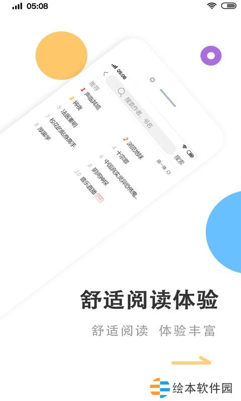 瓜子小说app下载安装_瓜子小说手机版下载v2.0.2