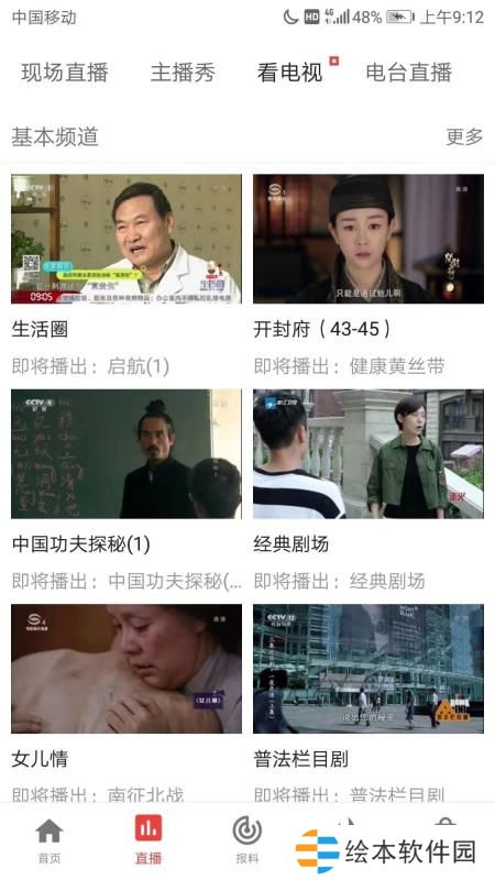 看常熟app下载_看常熟手机版下载v1.2.2