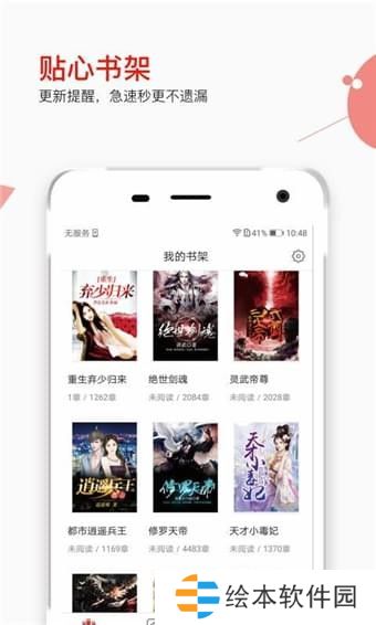 掌民小说app下载_掌民小说安卓版下载v1.0.5