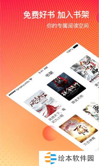 番茄小说app下载_番茄小说最新版下载v1.0.0