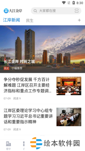 大江金岸app下载安装-大江金岸安卓版下载v1.1.0