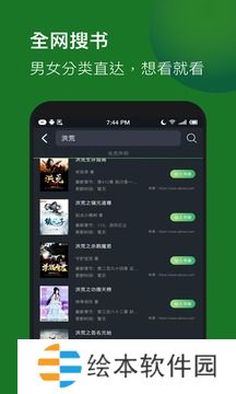 免费TXT小说APP福利版下载-免费TXT小说国产福利爽文小说无限制阅读