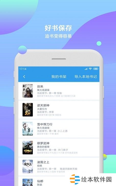 西柚小说APP和谐版下载-西柚小说永久vip无限次数免费阅读平台
