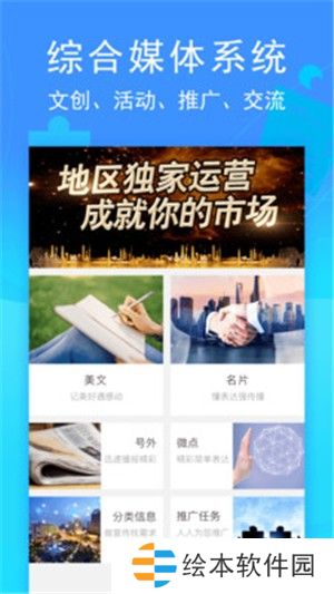 环行融媒app下载_环行融媒安卓版下载v2.8.8