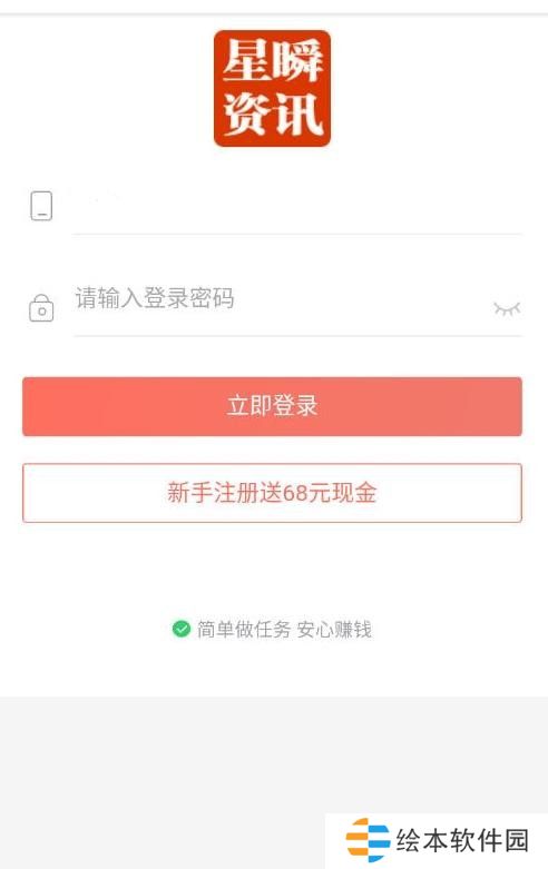 星瞬资讯app下载安装_星瞬资讯安卓版下载v1.90