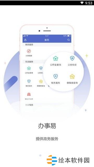 龙岗融媒app下载_龙岗融媒最新版下载v1.0.1