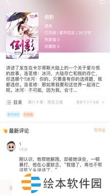 当书网app下载安装_当书网安卓版下载v3.1.1