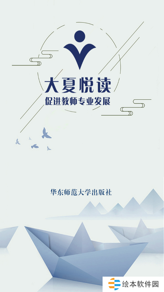 大夏悦读app下载安装-大夏悦读安卓版下载v4.2