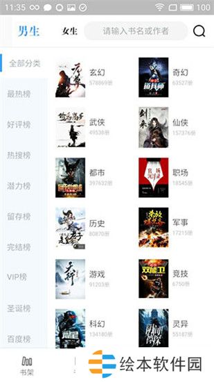 永久阅读器红包版app下载安装-永久阅读器(阅读赚钱)红包版下载v2.017.0818