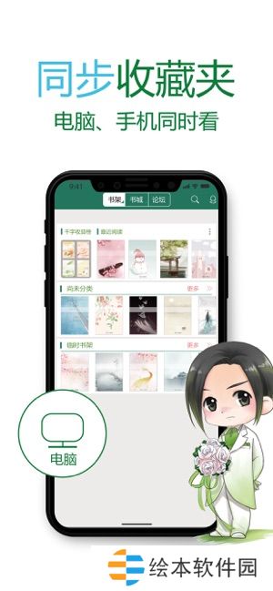 晋江小说阅读去广告版app下载安装-晋江小说阅读(纯净清爽)去广告版下载v5.0.0