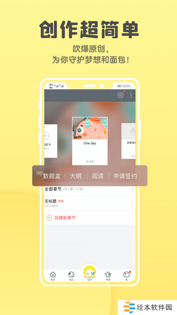 汤圆全本小说清爽无广告版app下载安装-汤圆全本小说(简洁纯净)清爽无广告弹窗下载v1.0.1