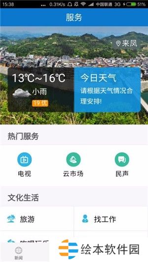 云上来凤app下载安装_云上来凤手机版下载v1.0.2