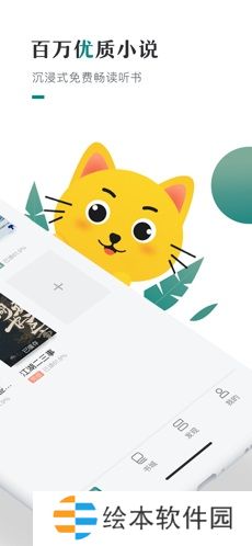 小咪阅读app下载安装-小咪阅读(阅读神器)手机版下载v1.2.6