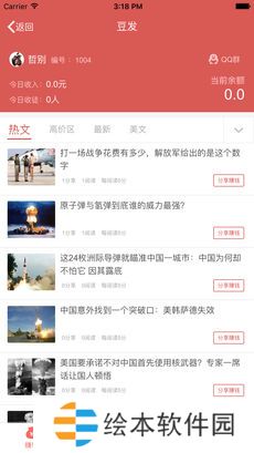 豆发app下载安装_豆发安卓版下载v12.2.0