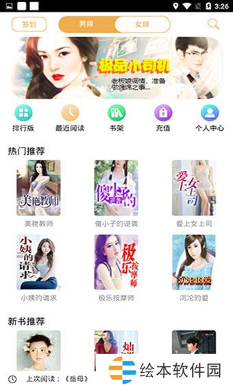 木读小说vip免费观看app下载安装-木读小说(木木槿花西月锦绣小说)vip免费版下载v1.00