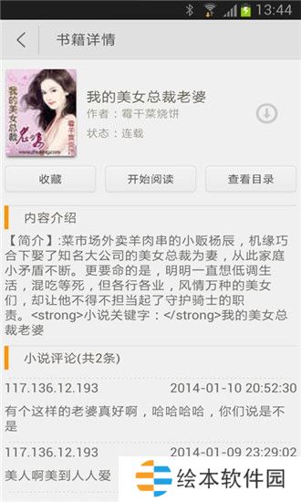 飞阅小说和谐版app下载安装-飞阅小说(免vip阅读)和谐版下载v1.1