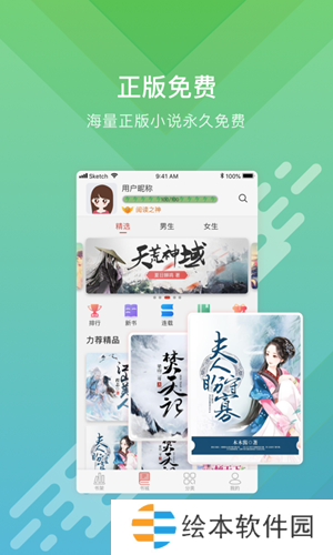酷阅小说下载_酷阅小说手机版下载v1.0.6