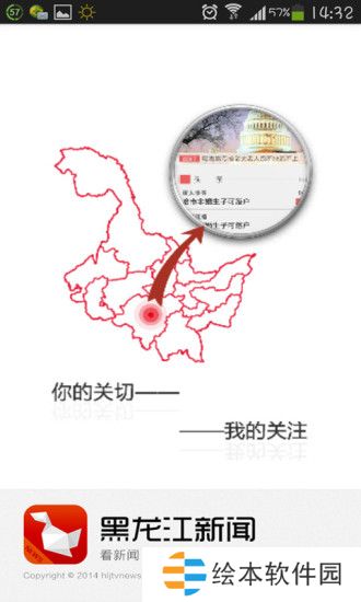 黑龙江新闻下载安装_黑龙江新闻手机版下载v0.3.63