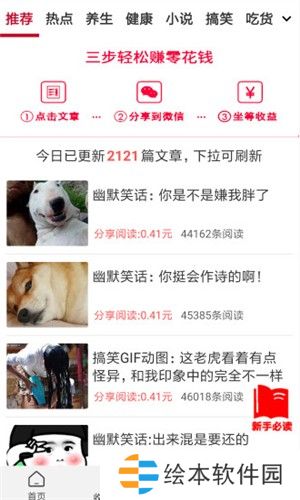 云尚看点app下载安装_云尚看点安卓版下载v3.7.00