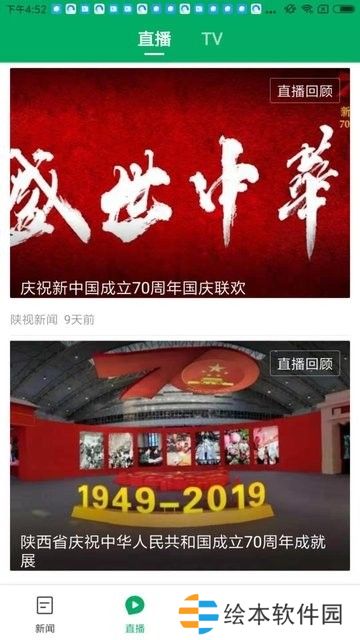 爱丹凤app下载_爱丹凤安卓版下载v1.0.0