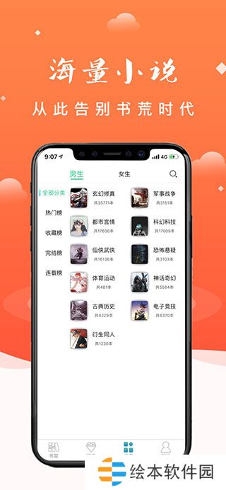 妖气阅读免费版app下载安装-妖气阅读(永久大会员)免费版下载v1.0.1