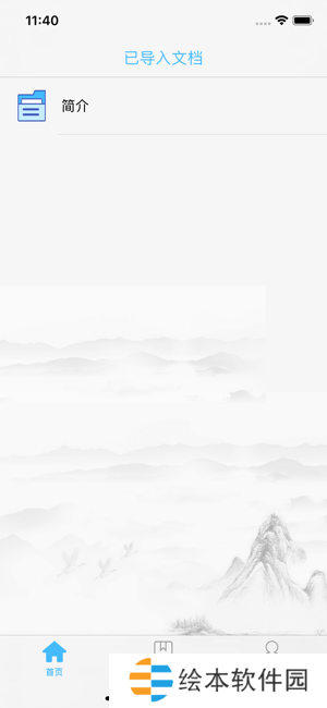 有读app下载安装-有读在线阅读手机版下载v1.0.1