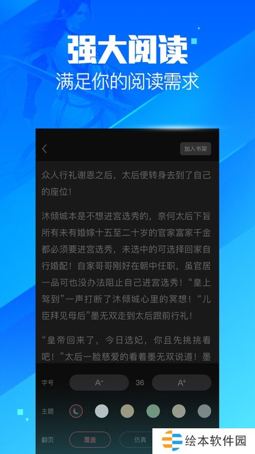 疯读小说去广告版app下载安装_疯读小说签到赚钱无广告版下载v1.0.4.7