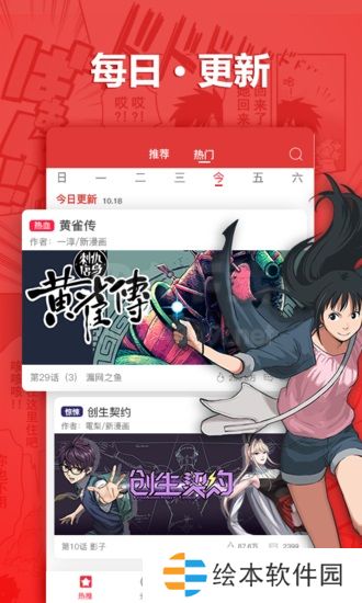 一本歪漫无广告弹窗