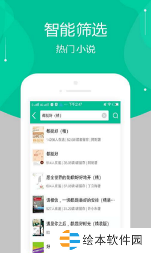 多肉小说纯净版app下载安装-多肉小说(清爽界面)纯净无广告弹窗下载v3.8.3.2042