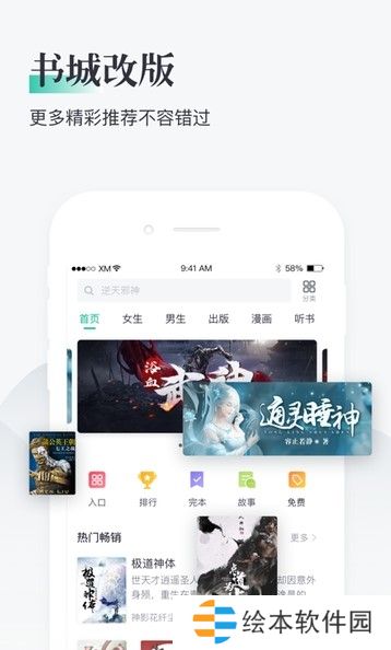 熊猫读书免费版app下载安装_熊猫读书永久免费版下载v1.1.8