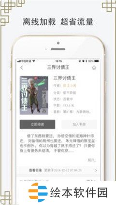 追更神器app下载安装-追更神器安卓版下载v4.59