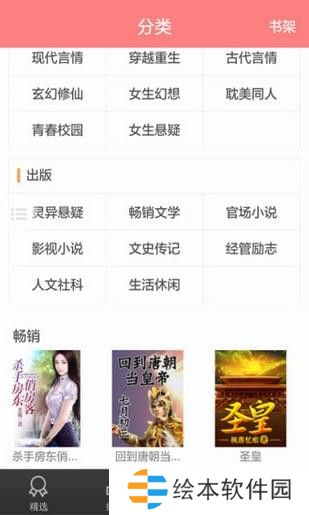 酷爱小说下载_酷爱小说手机版下载v4.0.0.4