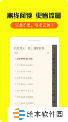 免费小说合集app下载安装-免费小说合集(海量资源)安卓版下载v1.1