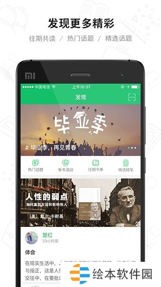 有书下载_有书手机版下载v4.7.0