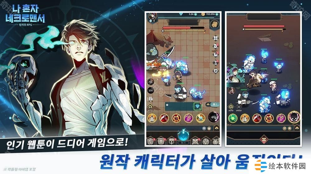 韩国网络漫画改编放置 RPG《末日独尊：死灵法师》于 Google Play 上线