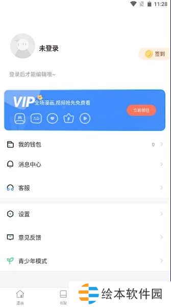 漫蛙漫画APP防走失在线阅读下载-漫蛙漫画2024最新正版漫画防走丢阅读入口