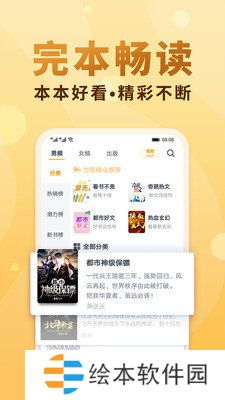 幻世小说去广告版app下载安装-幻世小说(清爽简洁界面)无弹窗广告下载v1.0