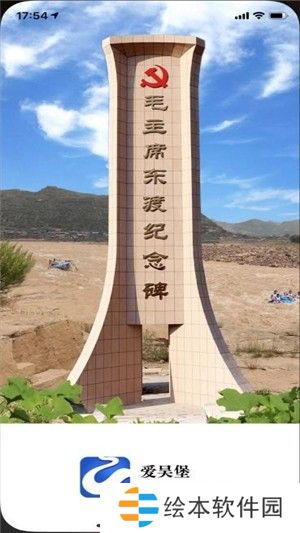 爱吴堡app下载安装_爱吴堡手机版下载v1.0.0