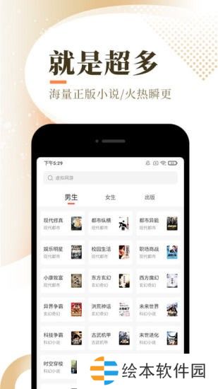 南歌小说内购和谐版app下载安装-南歌小说(免vip会员看书)内购和谐版下载v1.2.6