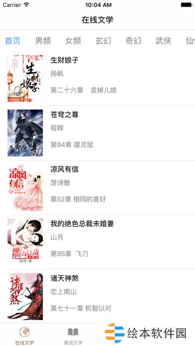 八零电子书最新版