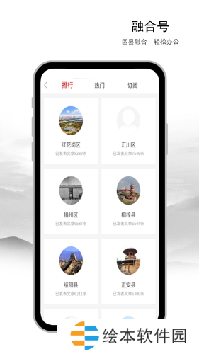 遵义发布APP下载-遵义发布(本地资讯)客户端下载v1.0.0