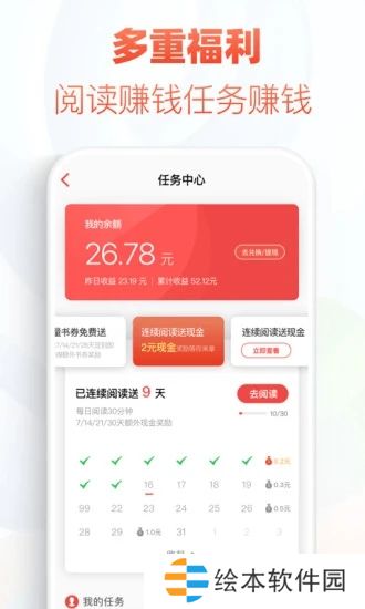小书庭免费小说app下载安装-小书庭免费小说(海量资源)安卓版下载v1.0.0