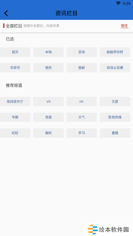 云上东胜新闻客户端app下载安装-云上东胜(本地资讯)新闻客户端下载v1.0.8