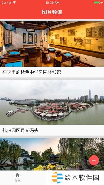 名城苏州下载_名城苏州APP下载v1.0.1.0