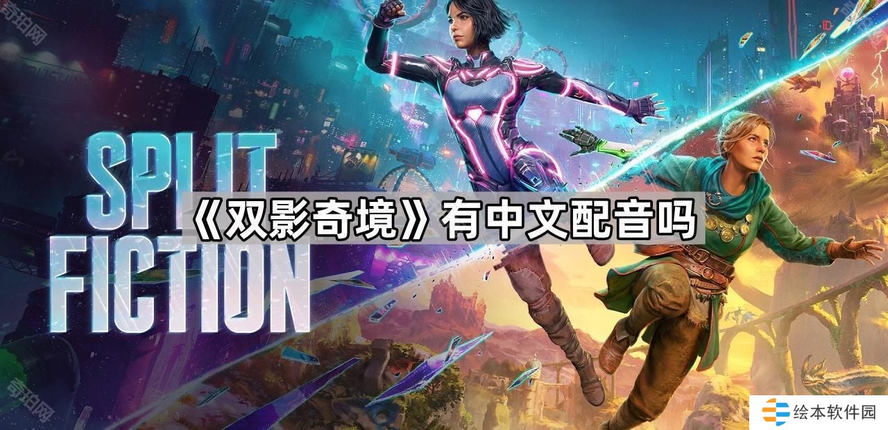 双影奇境卡关怎么跳过-关卡跳过方法