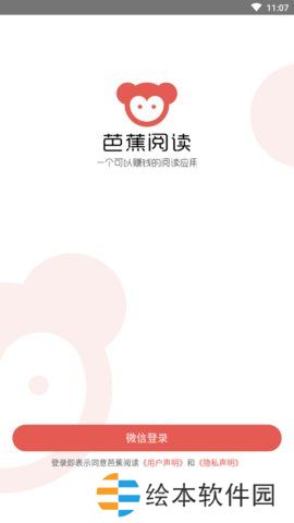 芭蕉阅读下载安装-芭蕉阅读手机版下载v1.0.0.0629