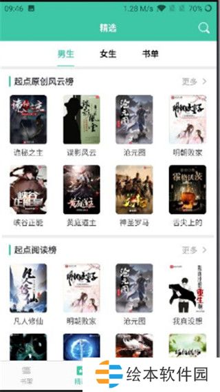 蜜蜂小说无广告版下载_蜜蜂小说app去广告清爽版免费下载