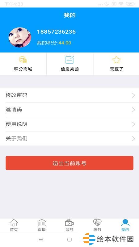 智慧曲沃app下载安装_智慧曲沃安卓版下载v1.0.4