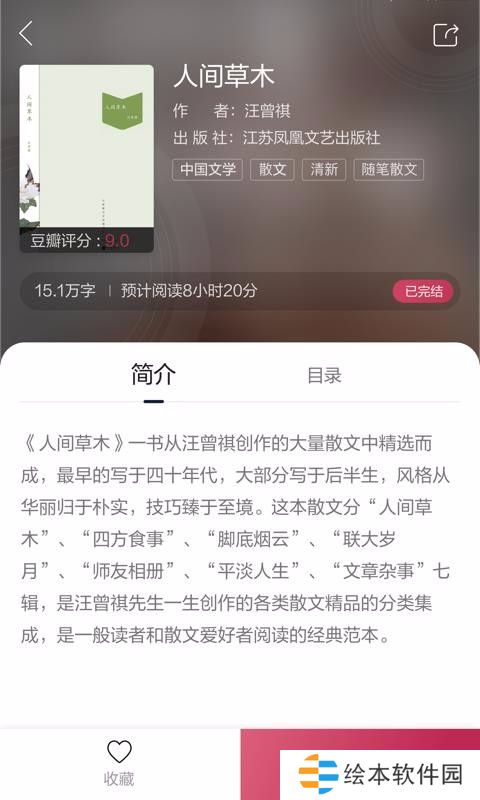 凤凰书苑app下载_凤凰书苑手机版下载v1.3.1