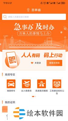 吉事办app下载_吉事办吉祥码下载v1.0